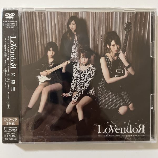 【新品未開封】LoVendoЯ CD10枚セット 中古】ラベンダーLoVendoЯ/ラベンダー カバー The ROCK☆CD+DVD☆田中