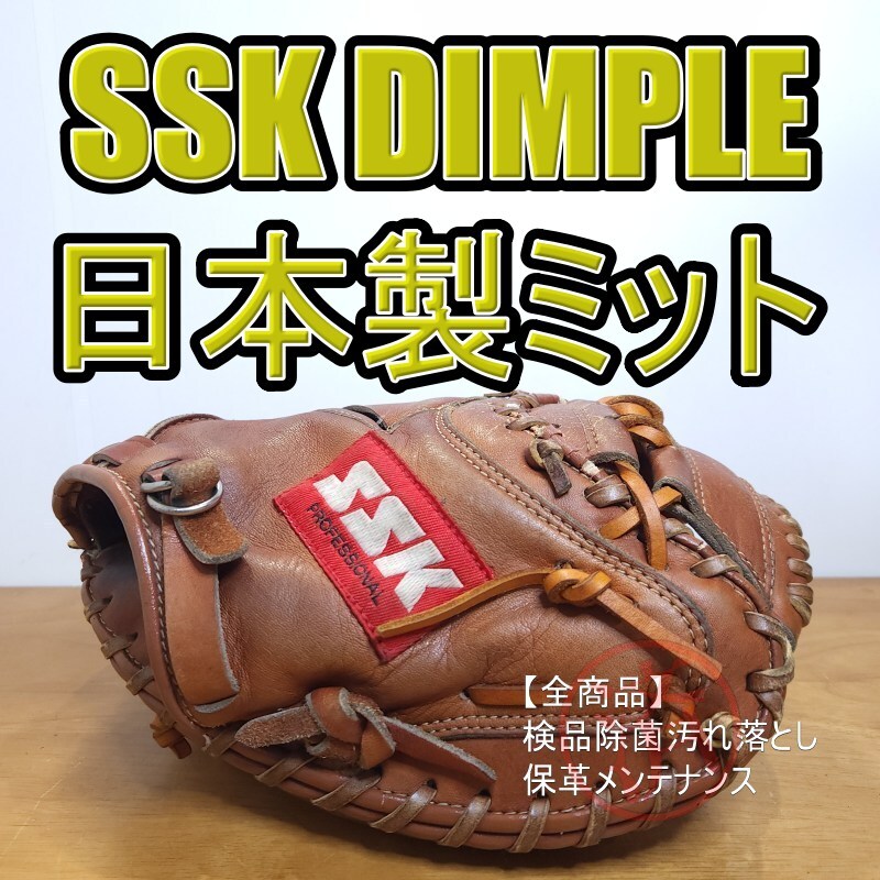 中古】希少 激レア ビンテージ adidas アディダス キャッチャーミット