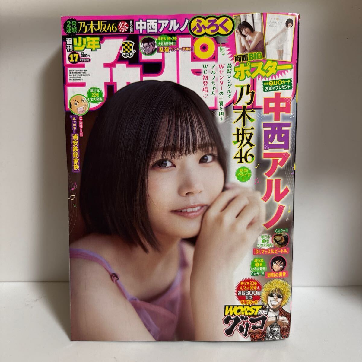 新品】NMB48☆上西 怜☆両面ビックポスター☆BOMBの落札情報詳細