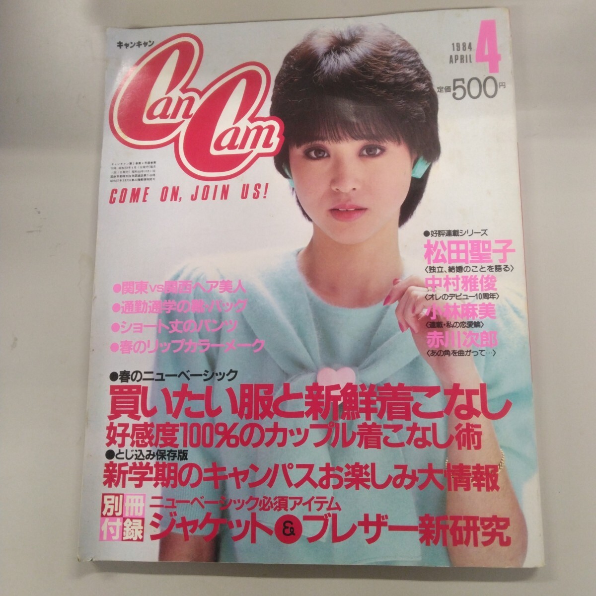 キャンキャン写真文庫◇唐沢美香/桜井直美/山本博美の落札情報詳細