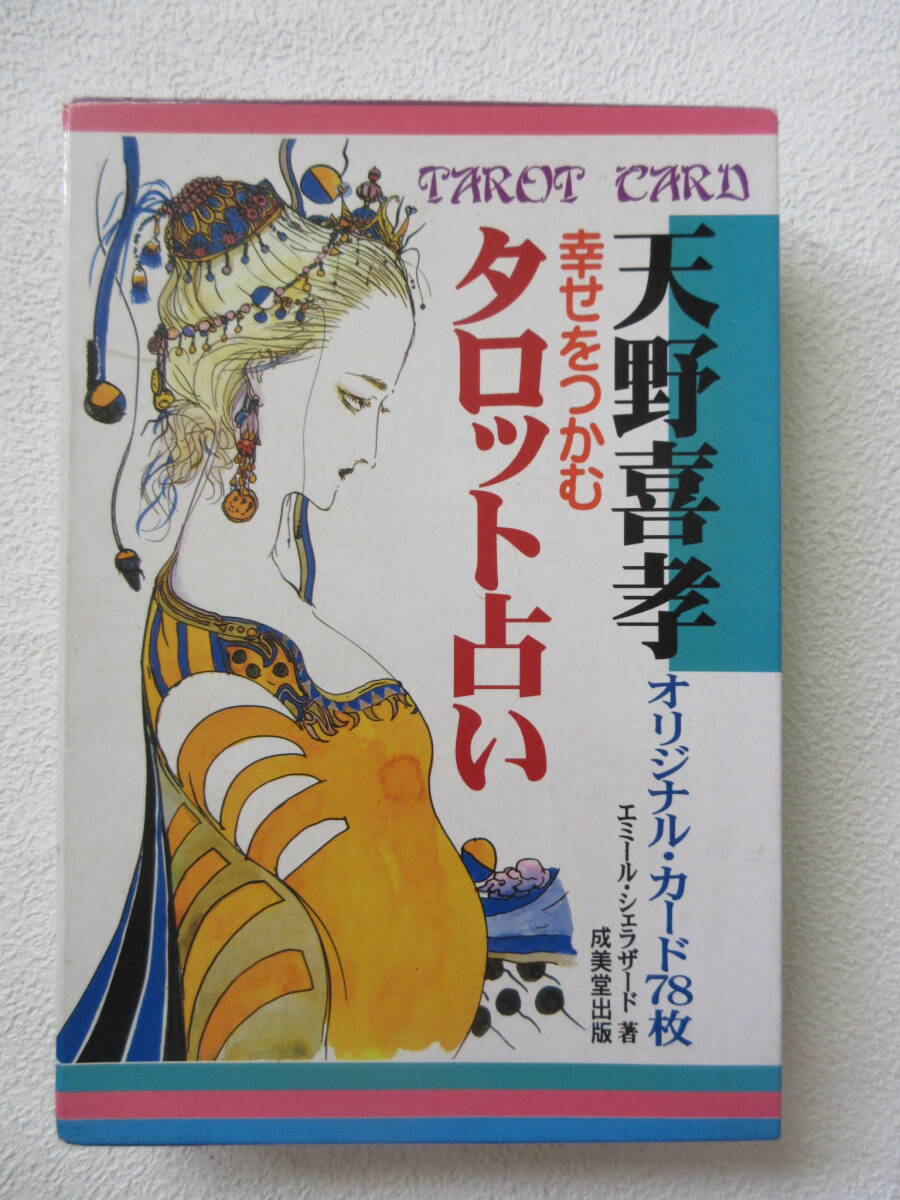 中古】マイバースデイの本2冊セット エミールの妖精さん大好き＋