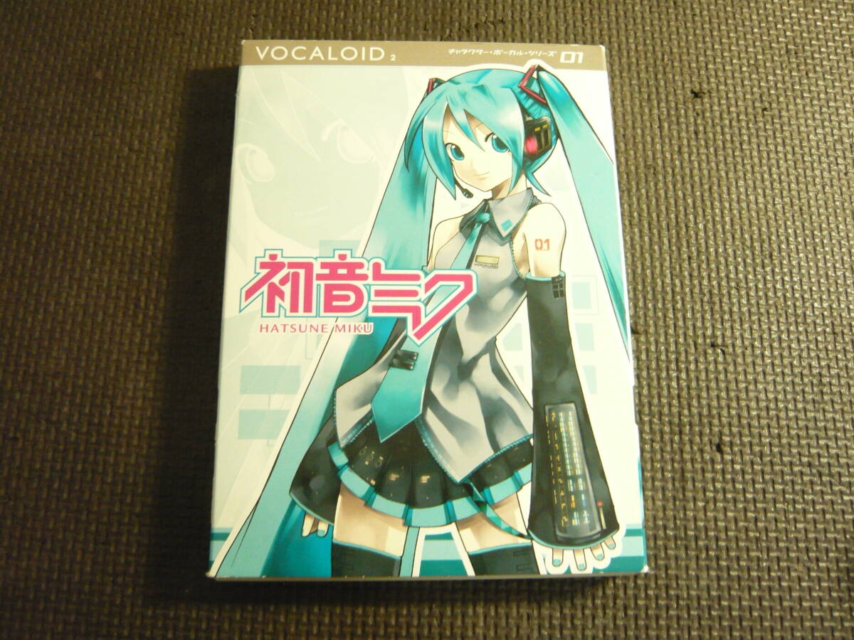 A00】初音ミクの消失 Real And Repeat / cosMo＠暴走P CHEMICAL SYSTEM