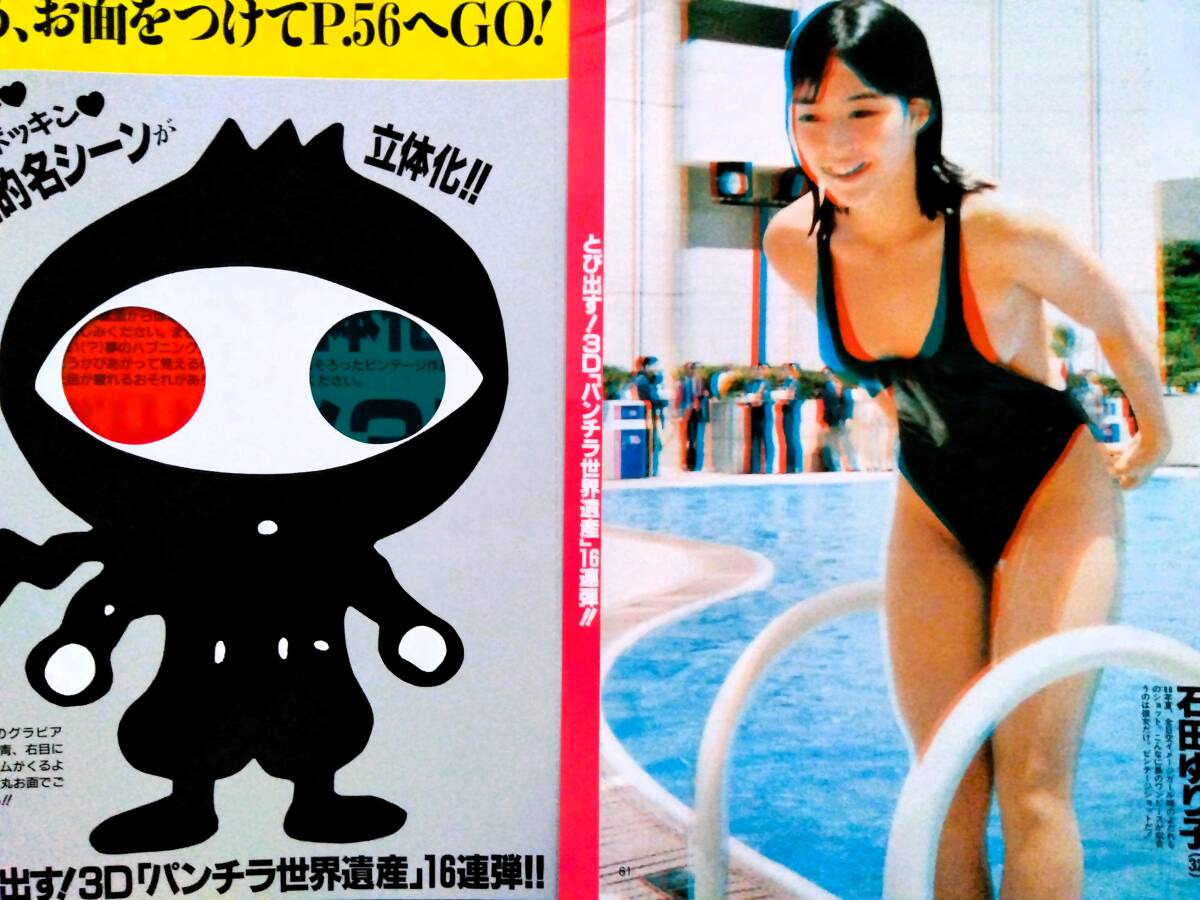 1か3337 BOMB ボム 1995,1996年13冊 水着グラビア 雛形あきこ 浜崎