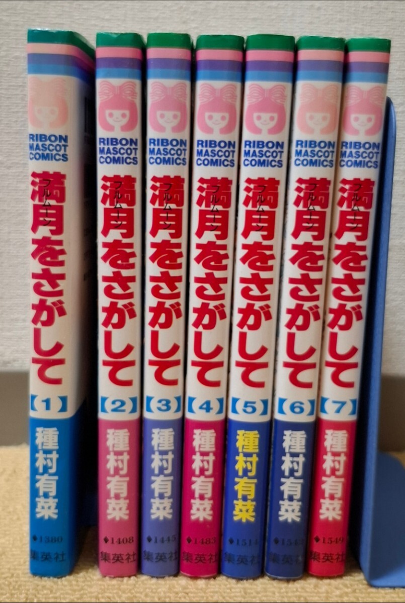 新品】満月をさがして りぼん 応募者サービス バッグ 筆箱 シール 満月