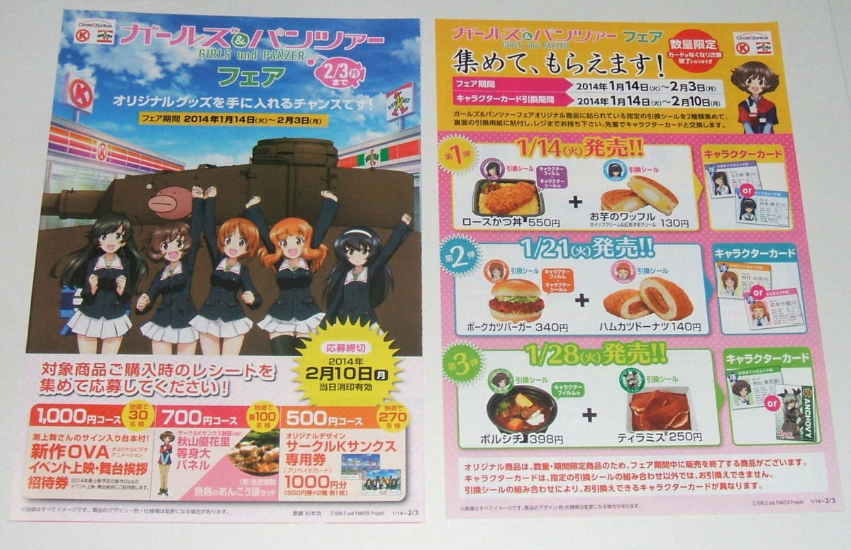 希少な非売品！『ガールズ＆パンツァー 秋山優花里 店頭パネル
