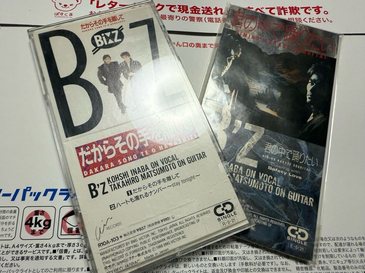 B'z ＆ 稲葉浩史 CDセット □B'z(稲葉浩志/松本孝弘)□ファースト・アルバム(CD)□品番:R32A-1041