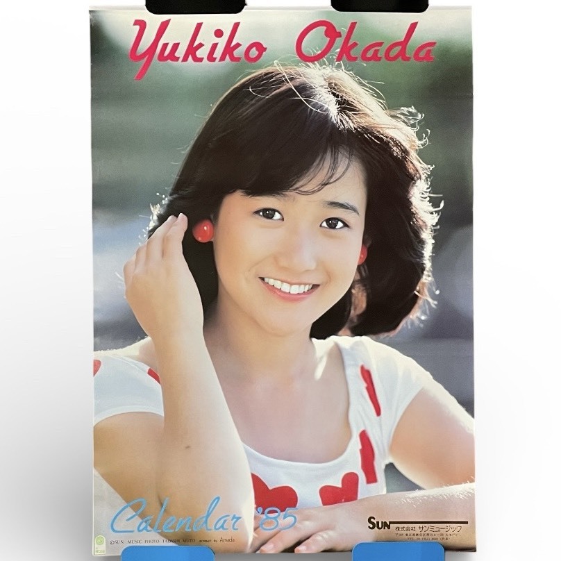 ☆同梱可☆ 岡田有希子 切り抜き ☆ 15P ☆ No.79 ☆ 80年代 アイドル
