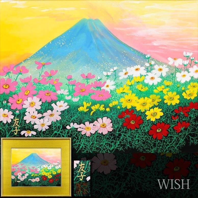 あいはら友子 開運絵画 富士に鳳凰（ピンク・桜） 10号 肉筆 【公式通販】