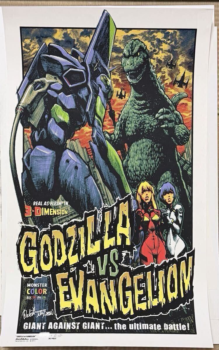 新品】村上隆 シルクスクリーン 100部限定 版画 ゴジラ vs