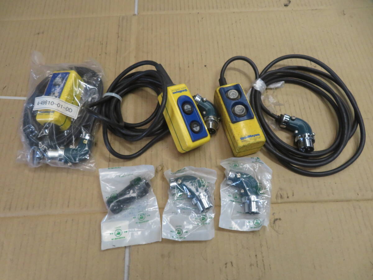 【可動品】新明和　ShinMaywa　リモコン　 ラジコン　パワーゲート ShinMaywa 新明和 パワーゲートリモコン ラジコン 送信機 GRCTX3-100