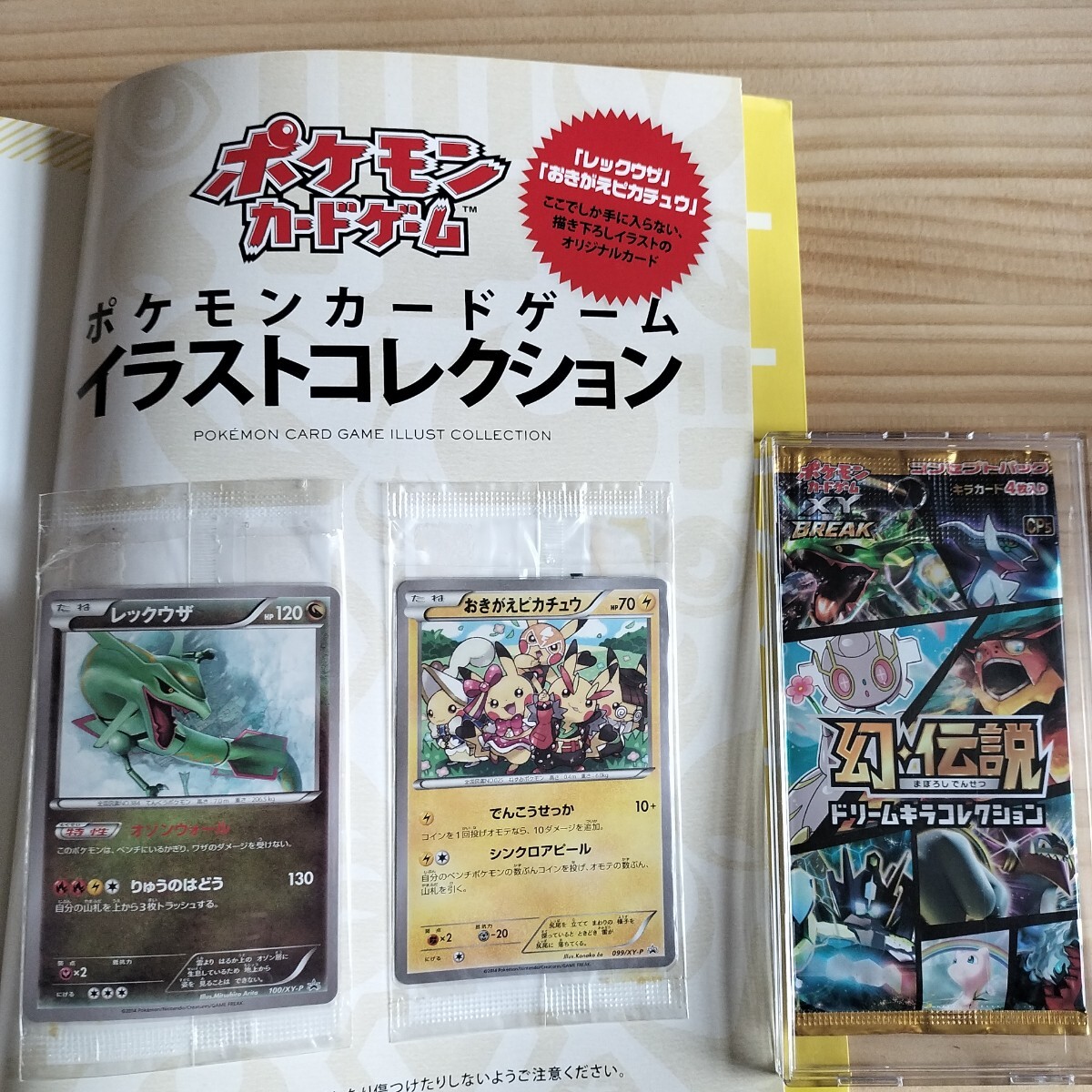 フーパEX 幻ドリーム　PSA10 ポケモンカードXY フーパEX | ポケモンカードゲーム公式ホームページ