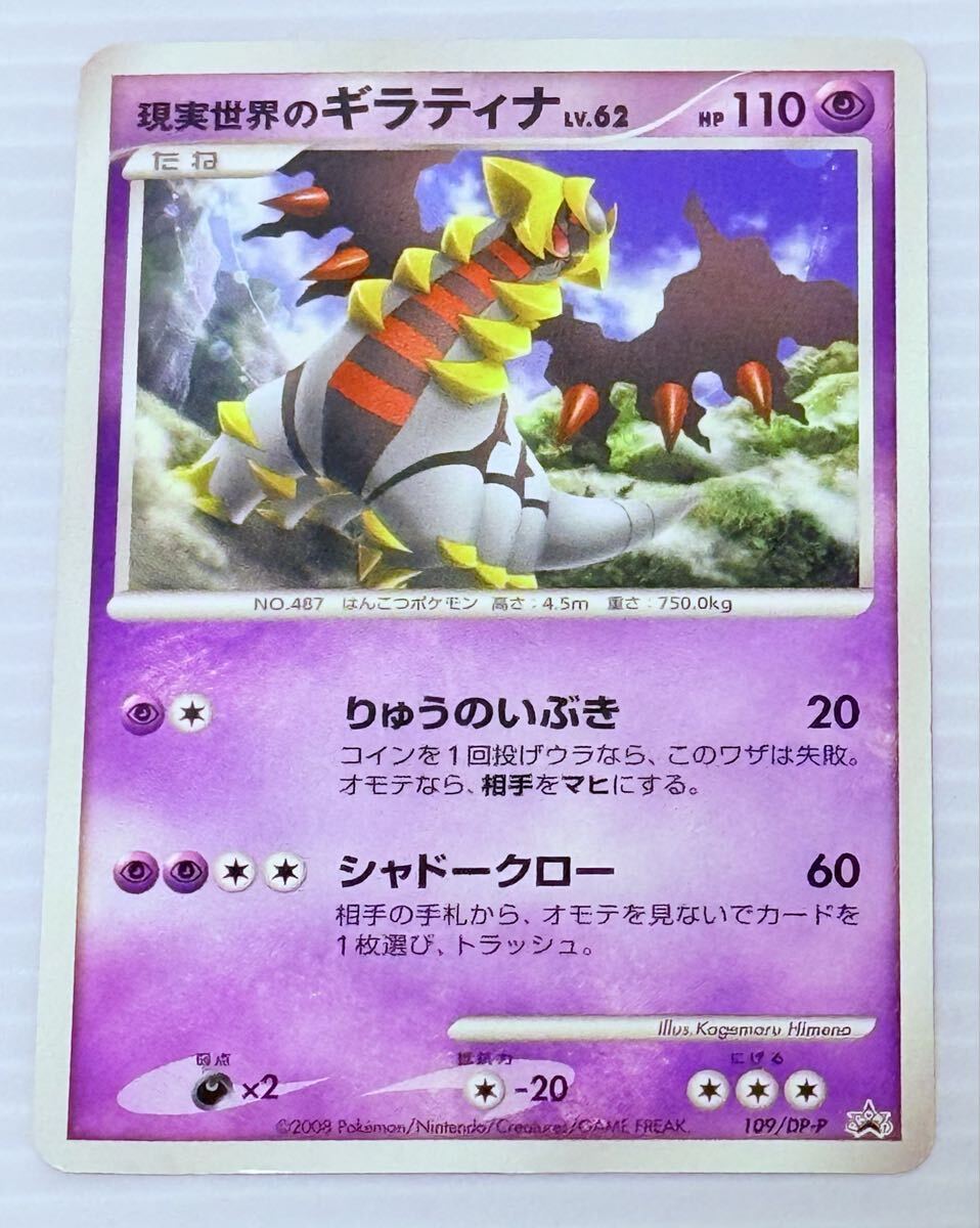 現状品 ポケモンカード DP 映画公開記念 プレミアムシート2008 ポケカ