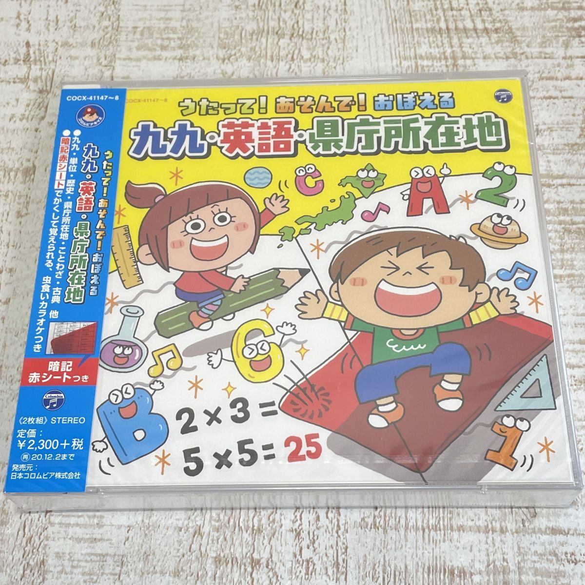 コロムビアキッズ バイリンガルこどものうた CD DISC1日本語の歌/DISC2
