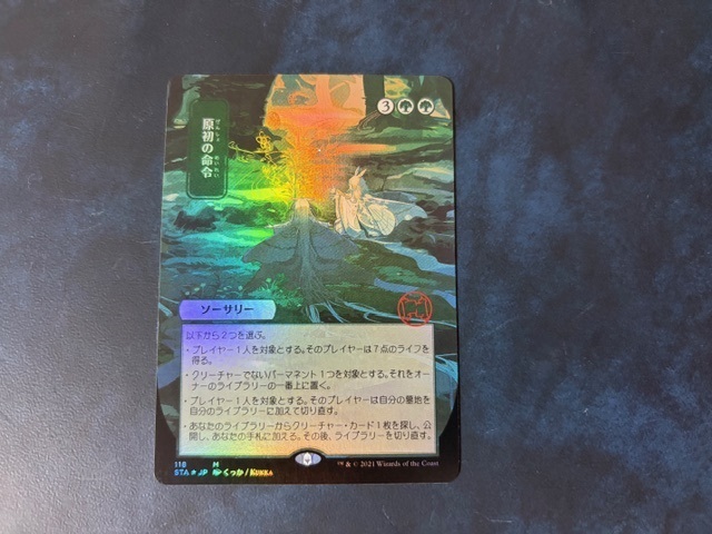 MTG【時間のねじれ/Time Warp/日本画/七原しえ】Foil 日本語 セット
