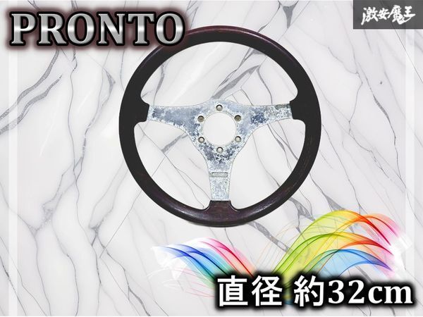 PRONTO プロント ウッドステアリング ハンドル 350Φ 35㎝ 中古の落札