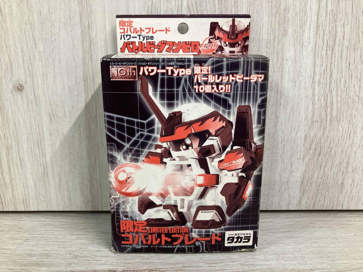 バトルビーダマン コバルトブレード アイアンブラックバージョン x4個 Yahoo!オークション - バトルビーダマン コバルトブレード 限定アイア