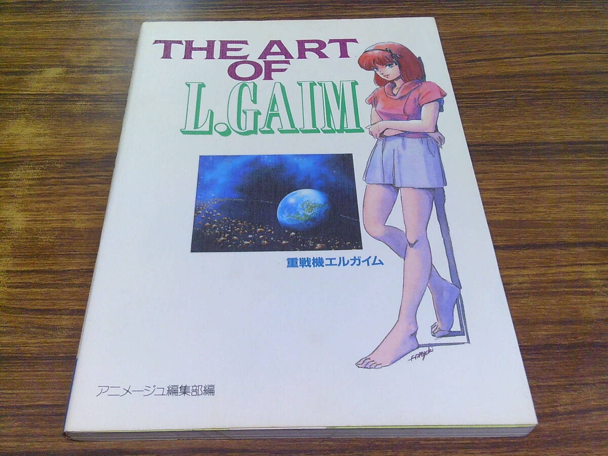 THE ART OF HOLMES名探偵ホームズ(アニメージュ編集部編'84)宮崎駿,友