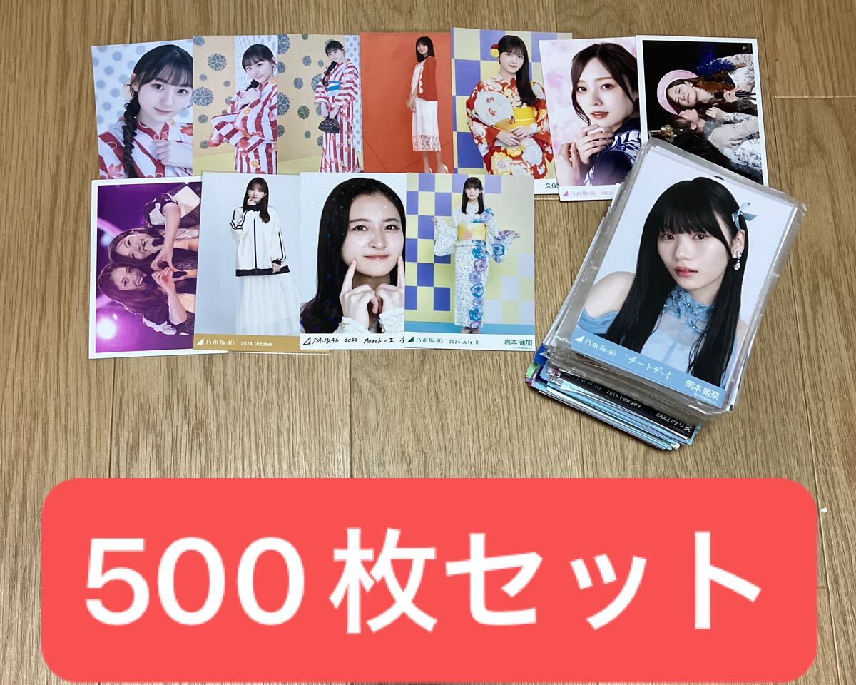 乃木坂46 白石麻衣 2-18 L版 10枚 可愛い☆写真集重版☆の落札情報詳細