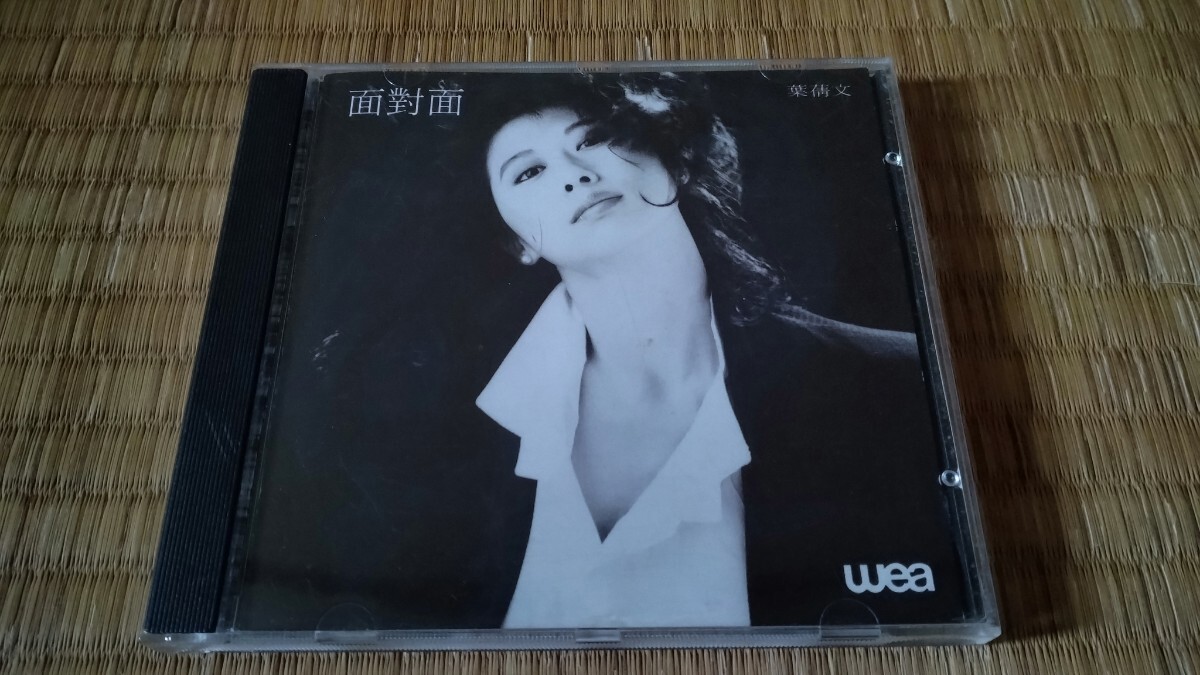 やや傷や汚れあり】【3点まとめ】葉倩文 昨葉情 18首情歌全紀録 2枚組