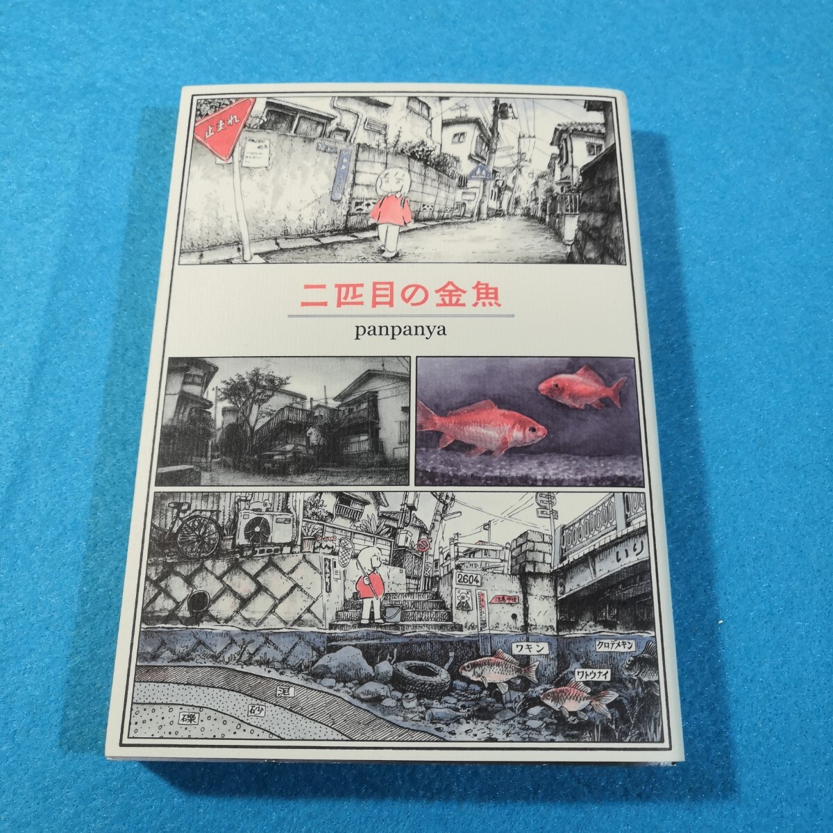 中古】panpanya 同人誌 まとめて 10冊セット / 単行本未収録作品も