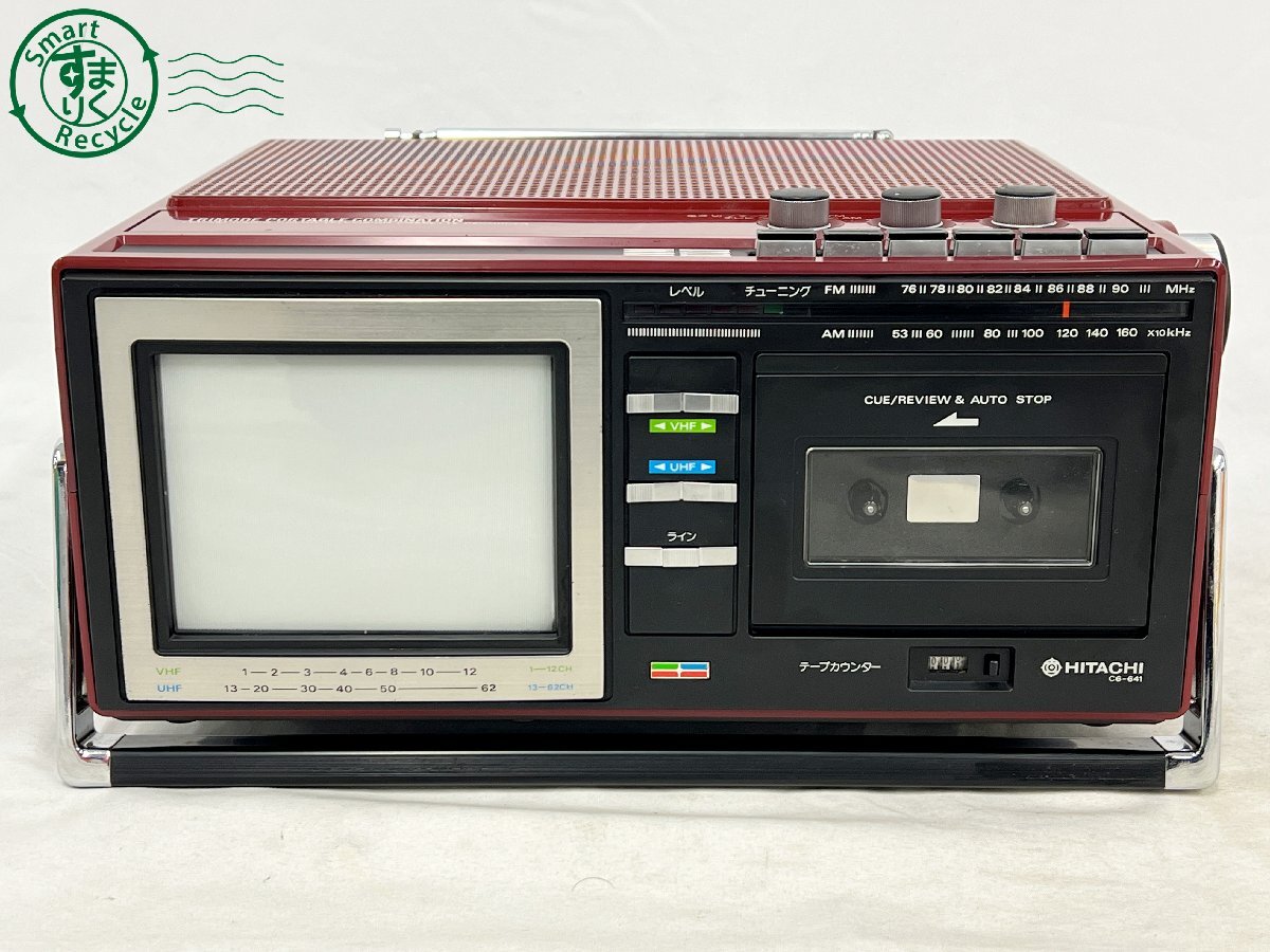 日立 HITACHI リビングサプライ ブラウン管 カラーテレビ 緑 グリーン