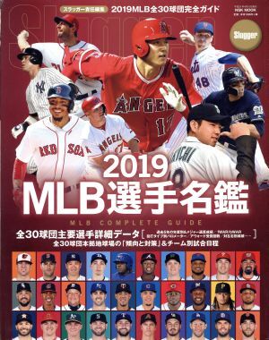 やや傷や汚れあり】プロ野球選手名鑑2011～2015 4冊セット 日刊