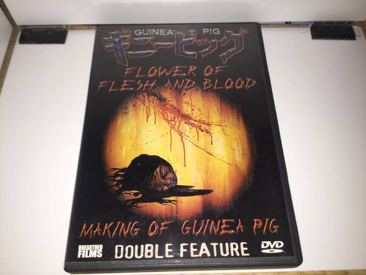 中古】H00002555/【洋画】VHSビデオ/「悪魔の実験ギニーピッグ」の落札