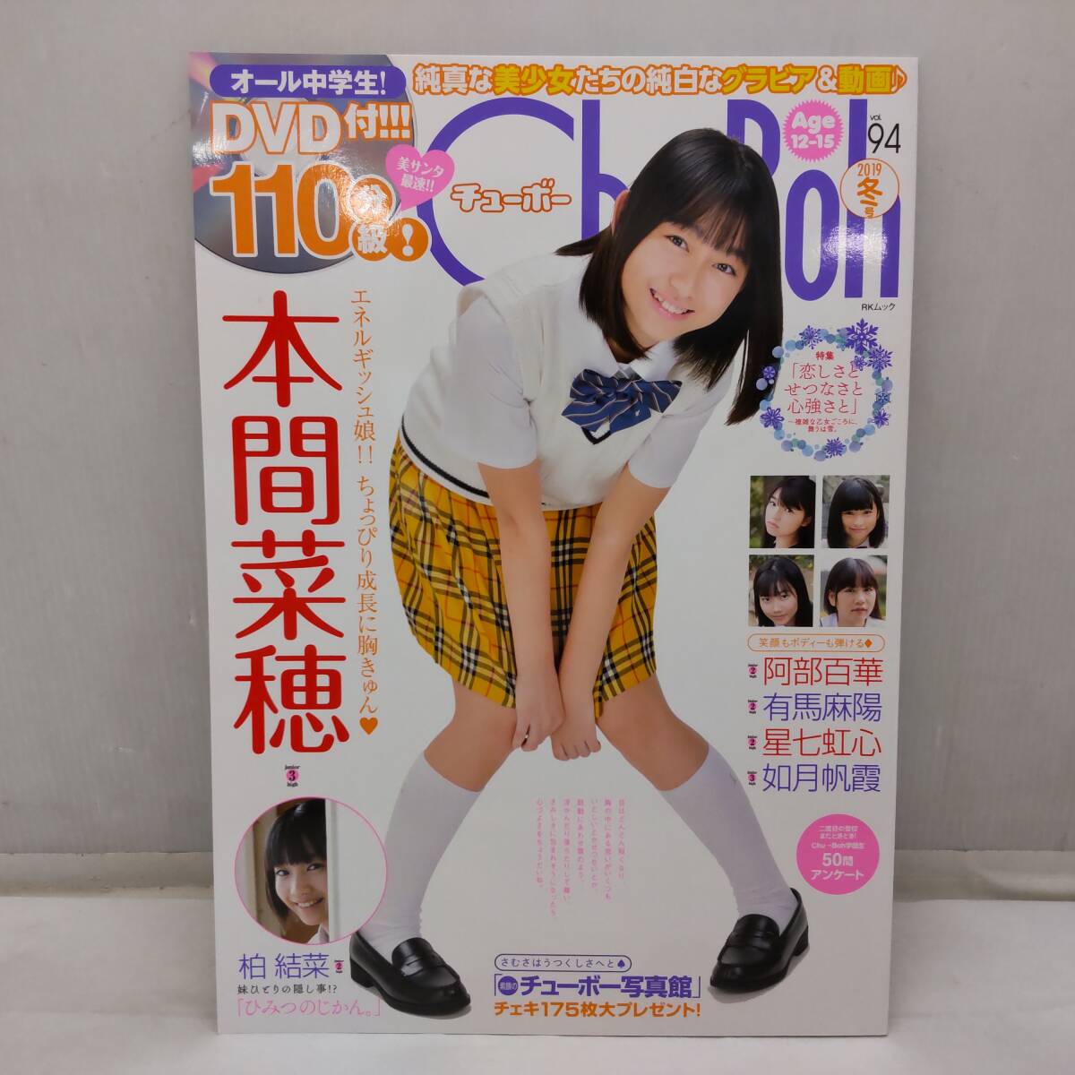 雑誌Chu→Bho チューボー　付録DVD8枚セット 雑誌Chu→Bho チューボー 付録DVD8枚セットの通販 by ケイ's shop｜ラクマ