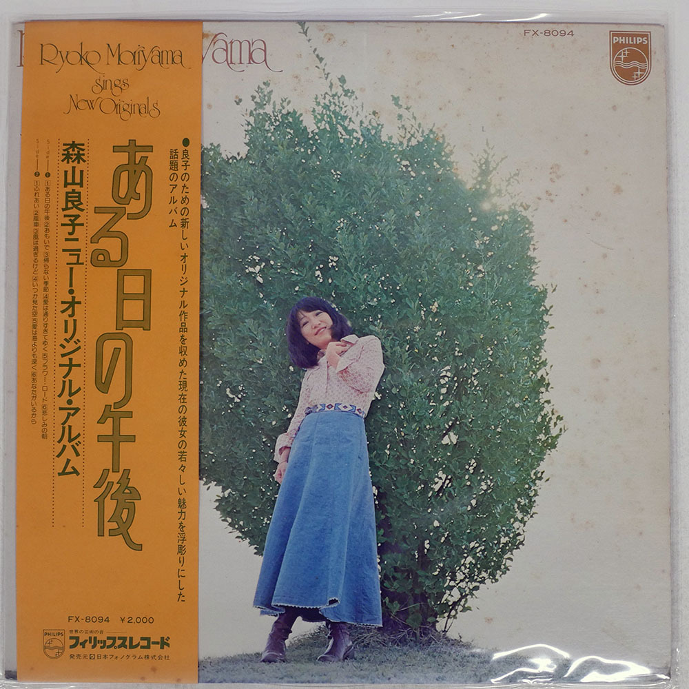 由美かおる/由美かおるニューアルバム/FX8070/オリジナル盤/帯付・美品！ Yahoo!オークション - 由美かおる/由美かおるニューアルバム/PHILIPS F