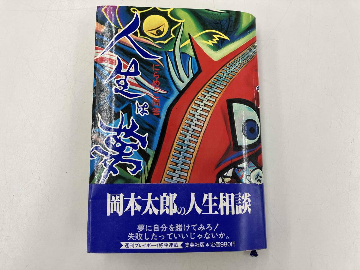 (F6号) 岡本太郎【夜明け】肉筆/裏シール有り/表裏サイン有り/手描き SALE【F6】岡本太郎（にらめっこ）肉筆品/表裏サイン有り/手描/油絵
