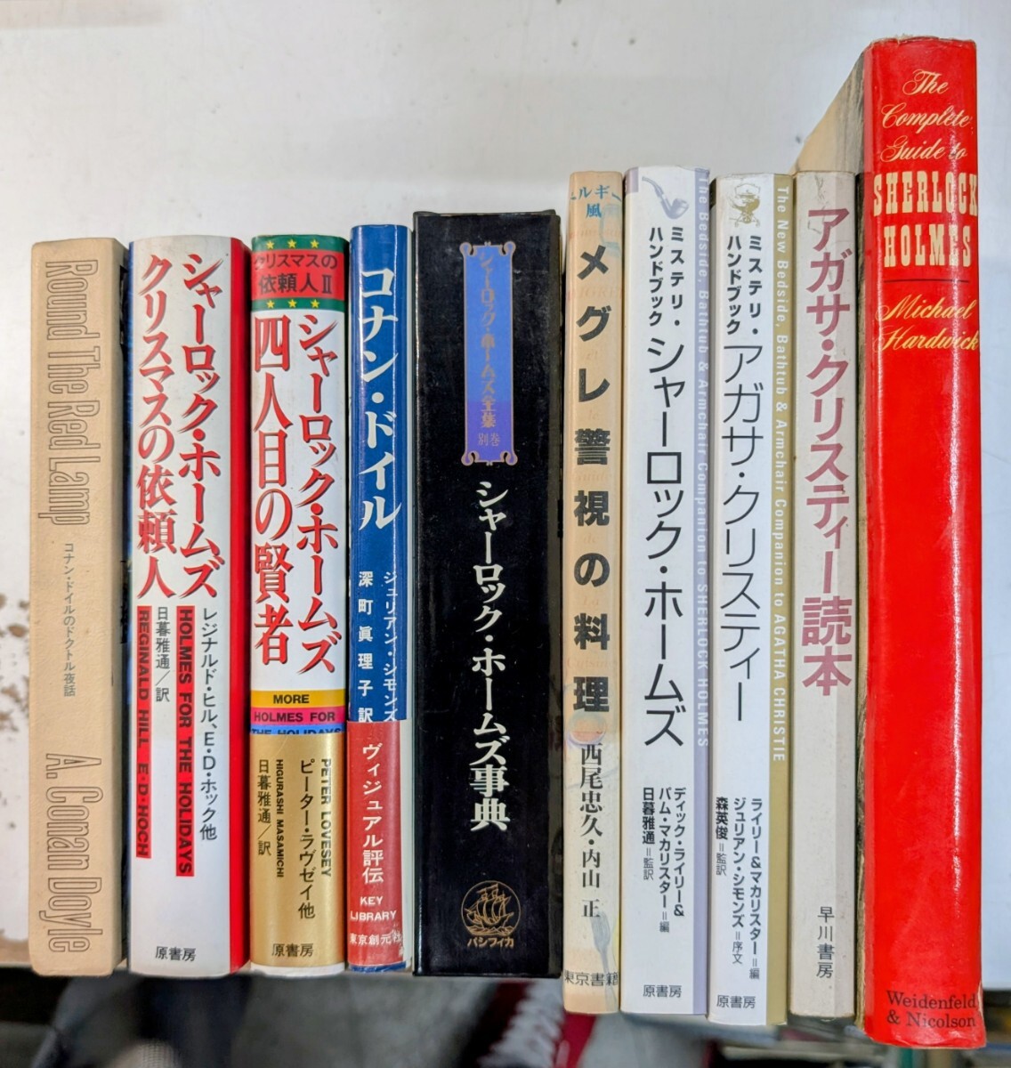 シャーロック・ホームズ全集 全21巻』コナン・ドイル/1982-1983年/東京