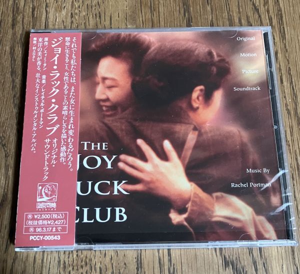 廃盤「サイダーハウス・ルール」新品サントラCD / レイチェル・ポートマン Amazon.co.jp: The Cider House Rules by Rachel Portman (1999-12-07