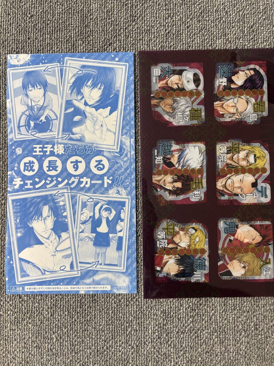 傷や汚れあり】新テニスの王子様 立海 仁王雅治 特典 ブロマイド