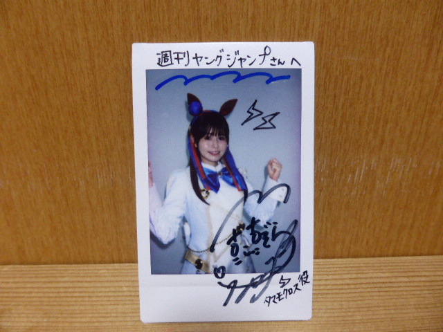 中古】0605コ2☆ヤングジャンプ 1997№32【奥菜恵 カラー10P】【新連載