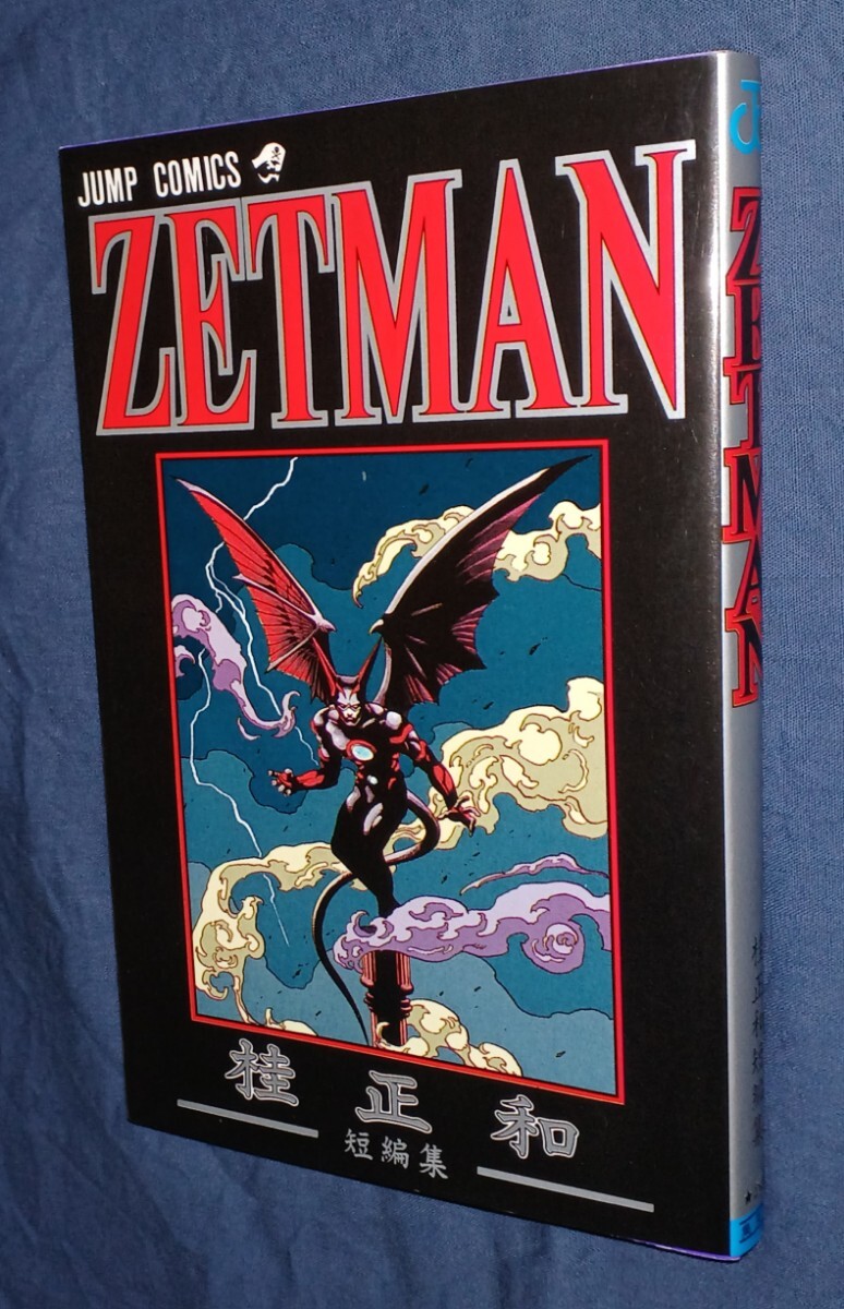 非売品】桂正和 複製原画 複製原稿 Is アイズ ZETMAN ゼットマン 書店