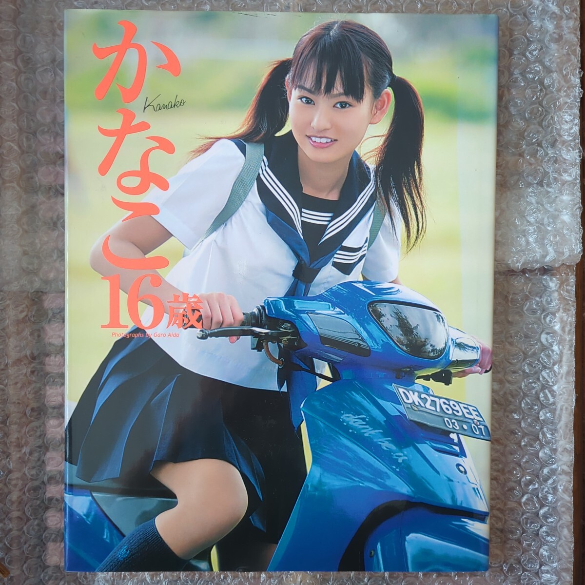 新品】後藤香南子写真集 かなこ16歳ボクの妹 会田我路/新古本の落札