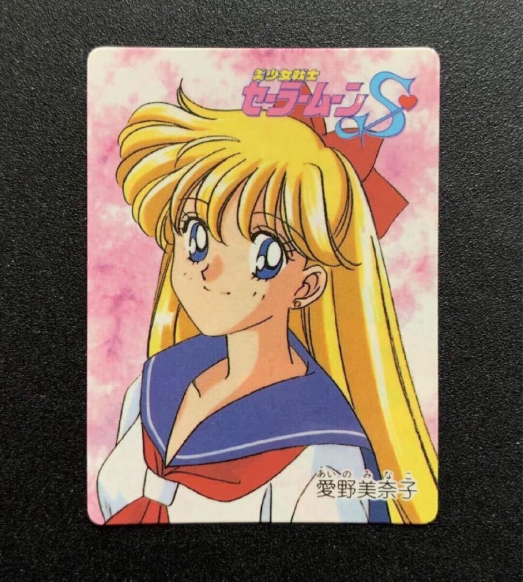 美少女戦士セーラームーンＳ　ツインキャラカード　1BOX バンプレスト 新品同様 当時物☆セーラームーン☆ツインキャラカード☆バンプレスト