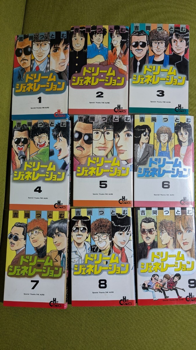 中古】『アルフィー物語ドリームジェネレーション』第5巻◇府中捕物控