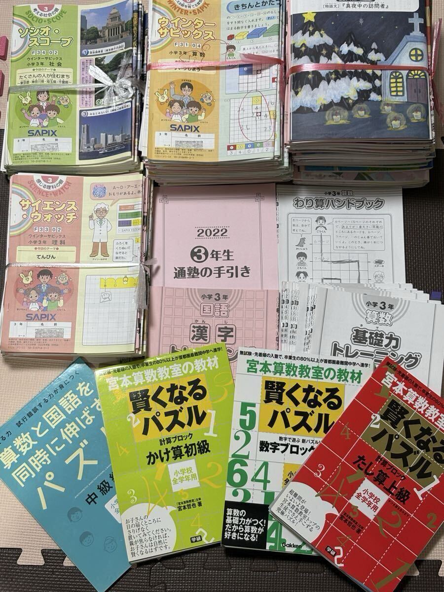 SAPIX サピックス 2年生 基礎力トレーニング 漢字トレーニング 算数