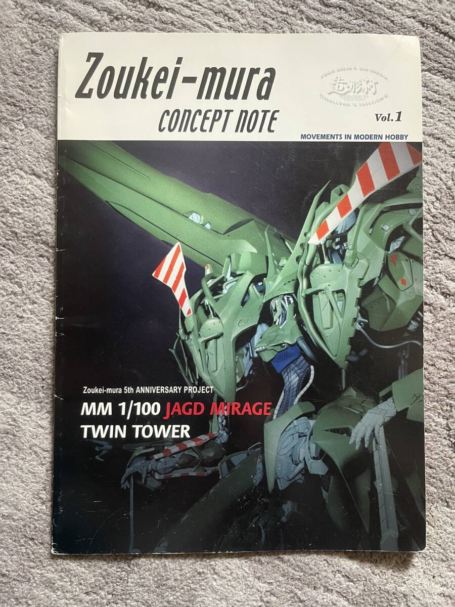 中古】WSC ワークショップキャスト FSS 1/100 ヤクト・ミラージュ