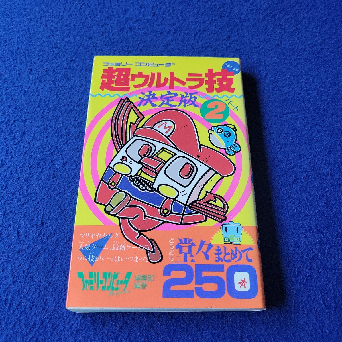 チラシ□1986年【スーパーマリオブラザーズ ピーチ姫救出大作戦