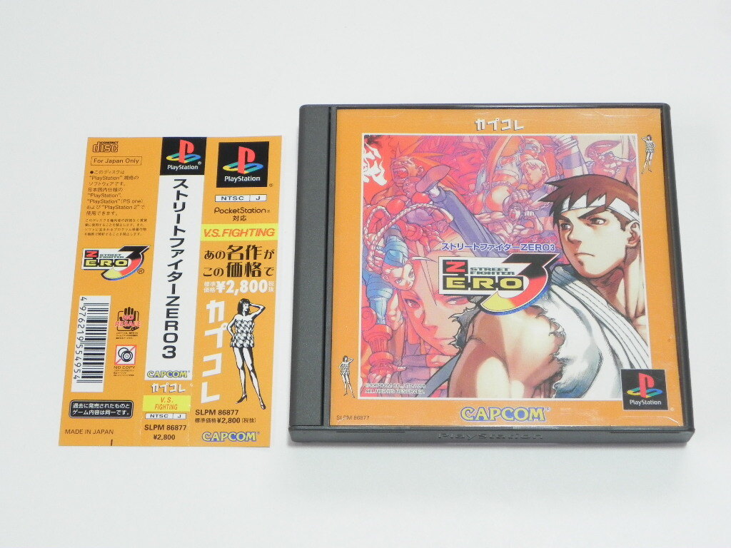 カプコン CPS2 CPシステムⅡ ストリートファイターZERO3 業務用基板