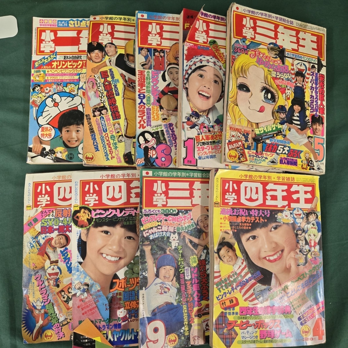 9H 小学三年生 1993・4月～1994・3月号 12冊セット/小学館の落札情報