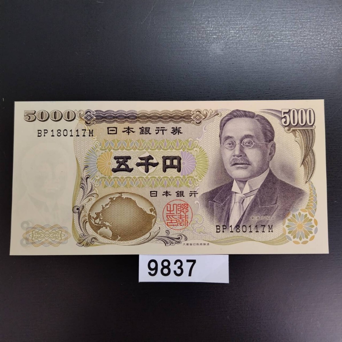 旧紙幣　古札　ピン札未使用　蔵出し　議事堂10円札　日本銀行券10円　F19 旧紙幣 古札 ピン札未使用 蔵出し 議事堂10円札 日本銀行券10円 L1 188