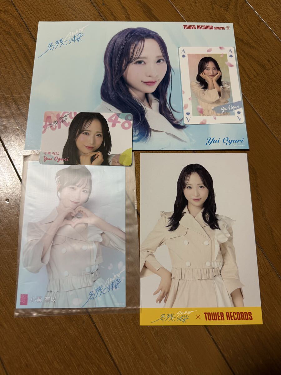 未使用】ポストカード 小栗有以 1st写真集 君と出逢った日からの付属品