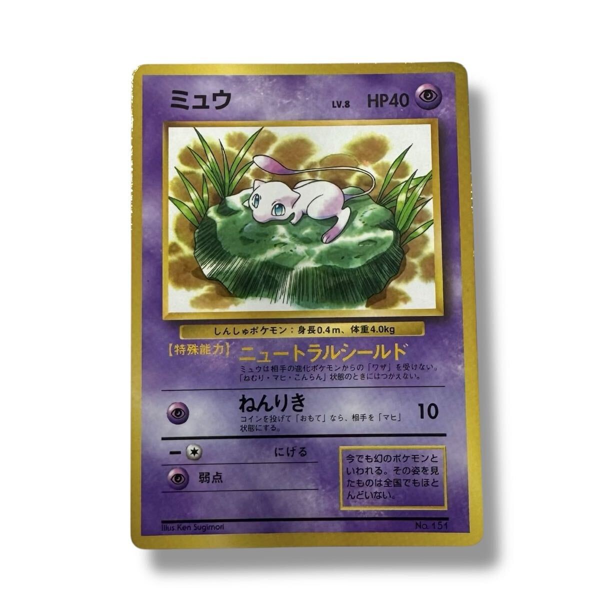 新品】ポケモン みにふぃぎゅあこれくしょん 百ポケ夜行 フィギュア