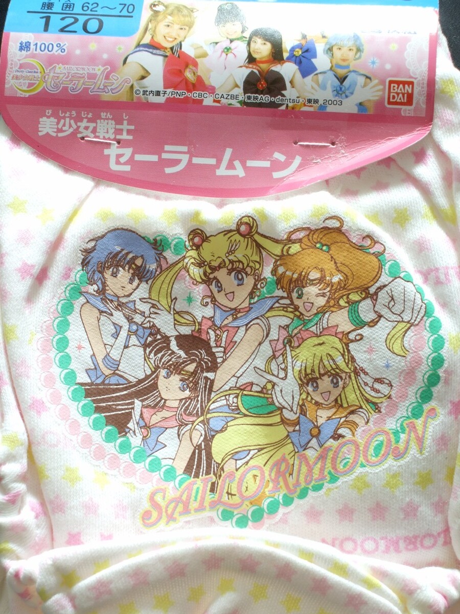 美少女戦士セーラームーン カードダス PART14 プリズム セーラー