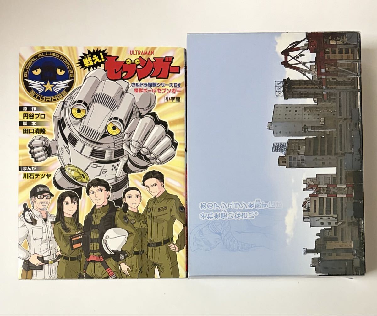 くもんのペーパークラフト 計2冊セット ○ウルトラマン/バルタン星人 