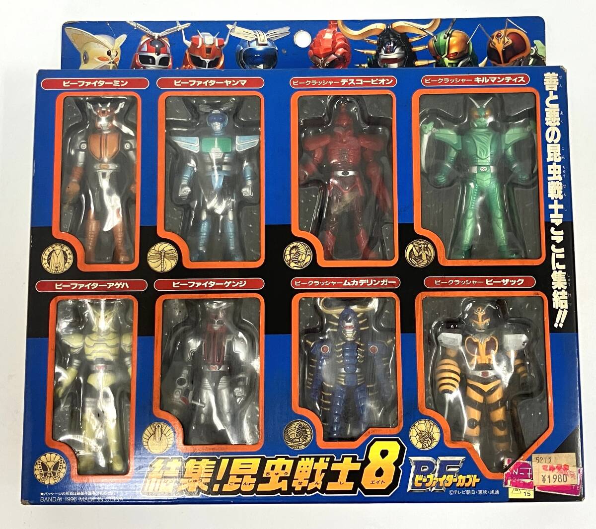 徳間書店 テレビランド 1996年(平成8年) 3月号 カーレンジャー ビー