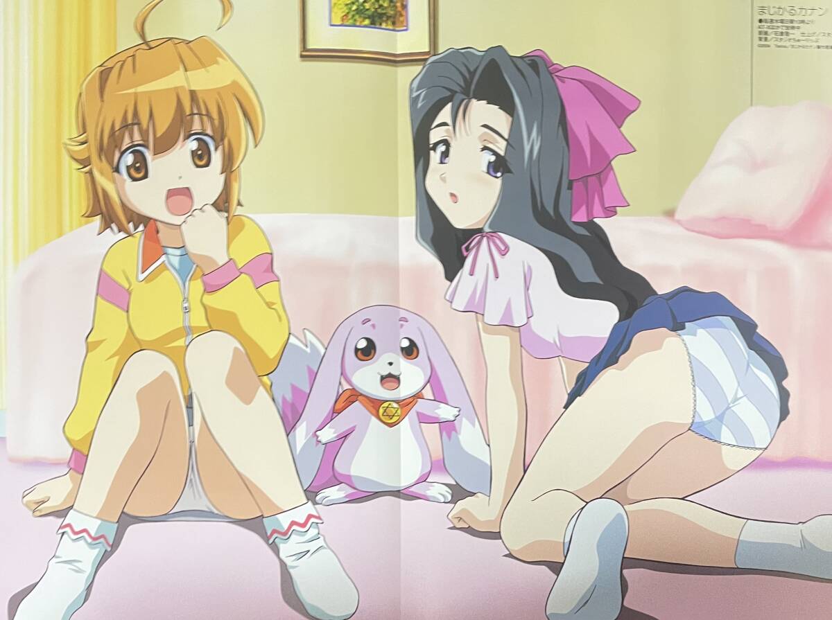 ◇M3570/アニメポスター/『まじかるカナン』/ゲームポスター/原画:横田 